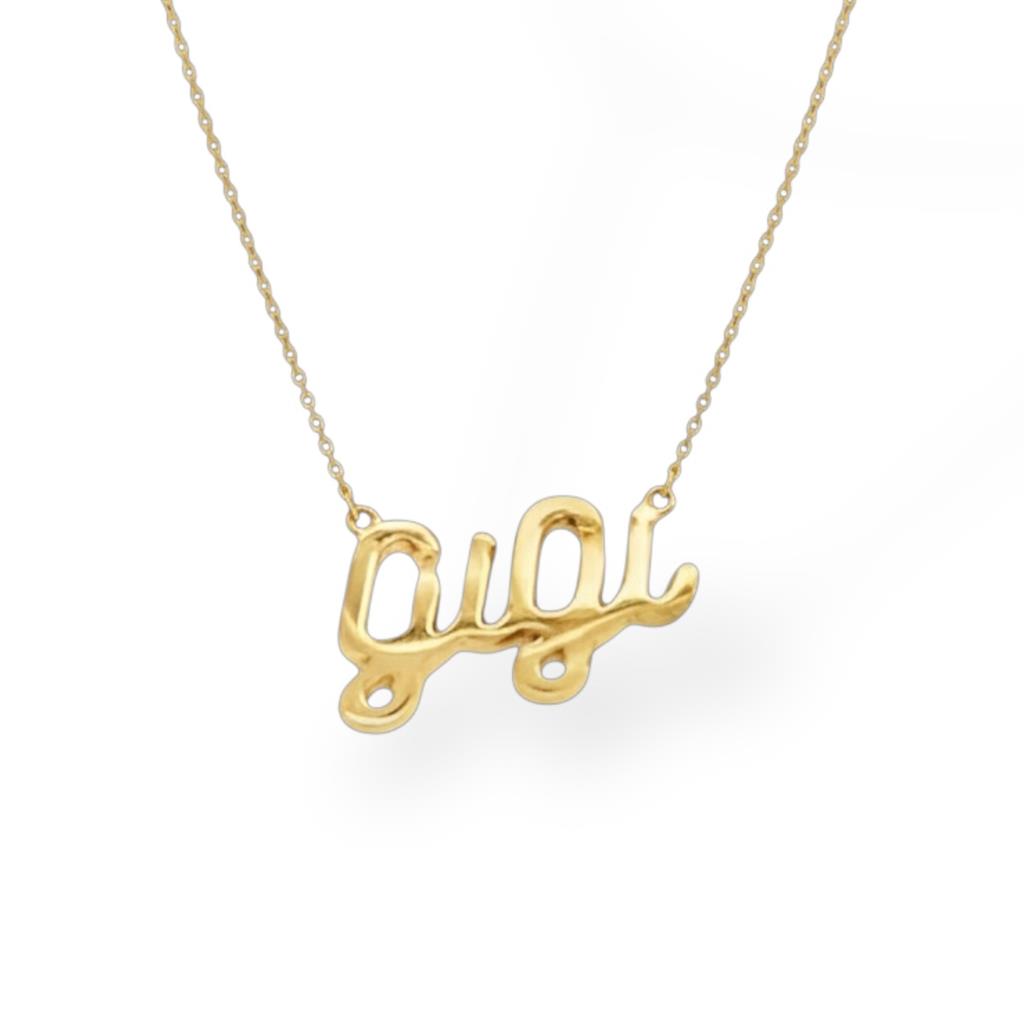 Gold "Gigi" Pendant 