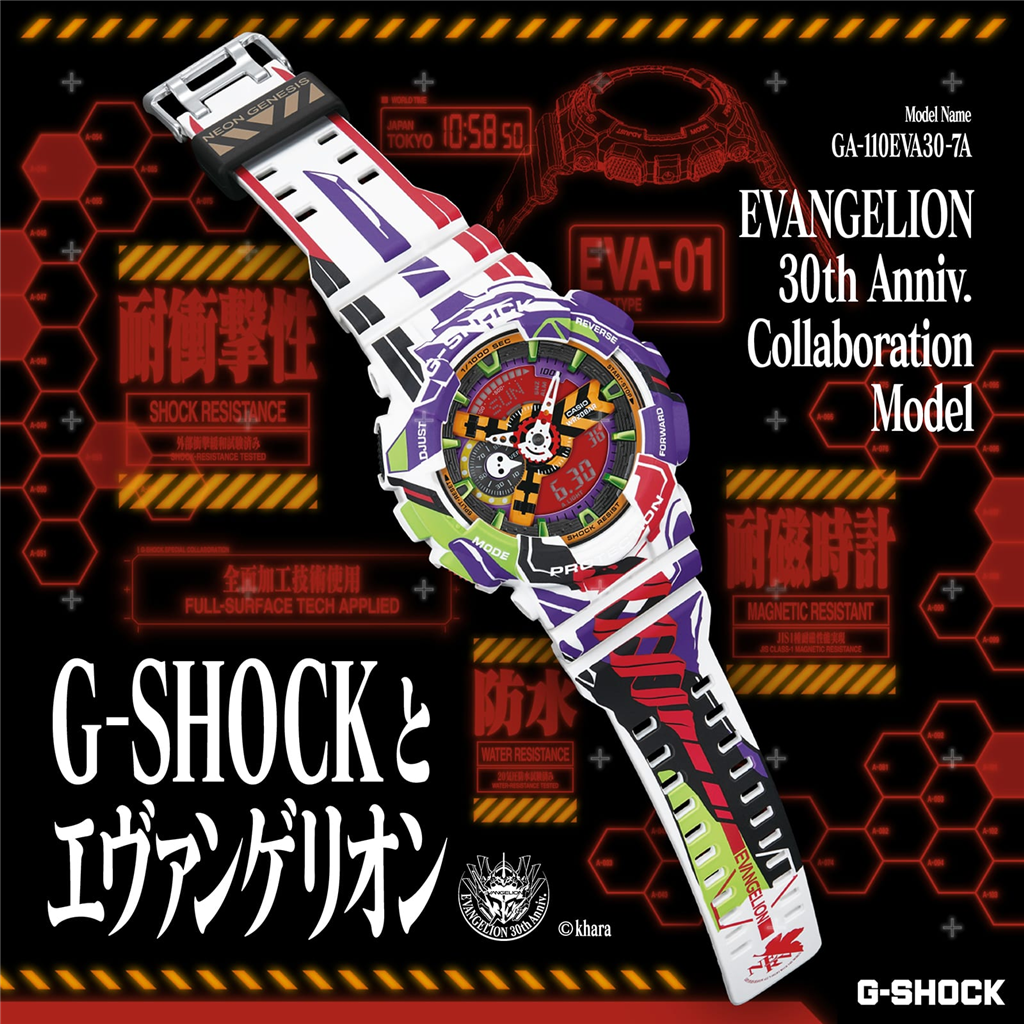 G-Shock GA110EVA307A Evangelion Limited Edition Watch